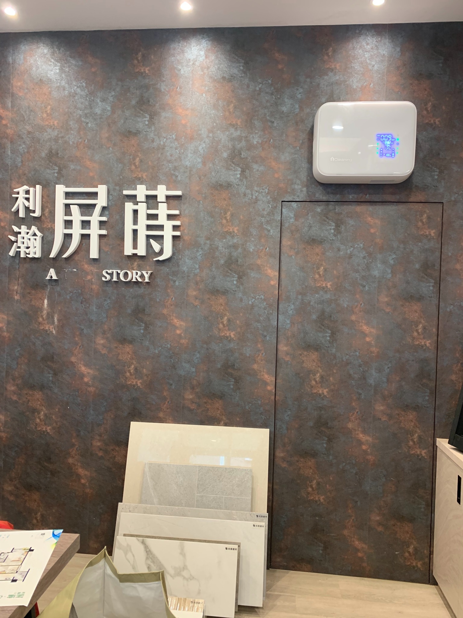 建案銷售中心主題牆上的 i-Cleaning 引氧機