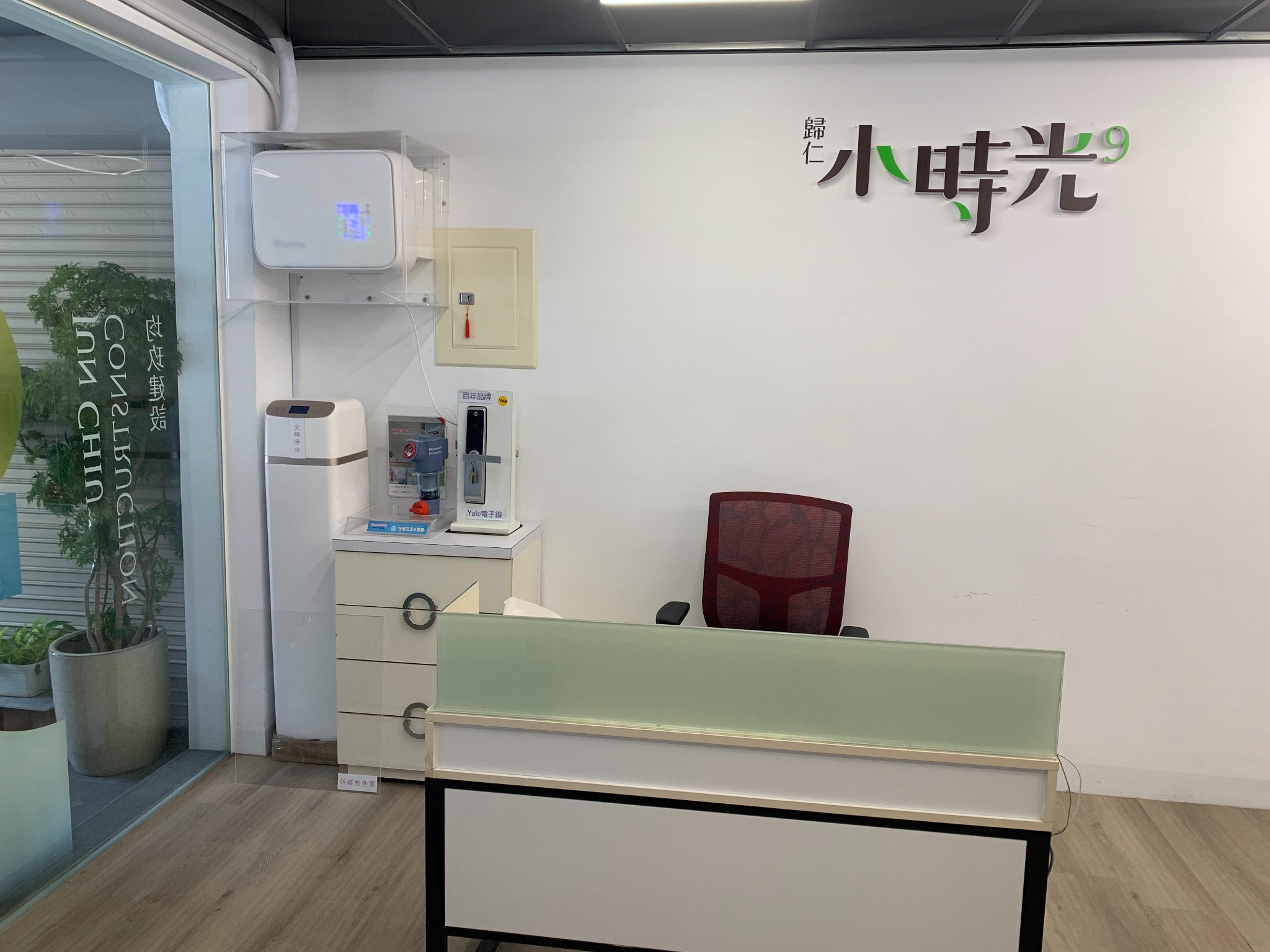 建案銷售中心接待區展示的 i-Cleaning 引氧機